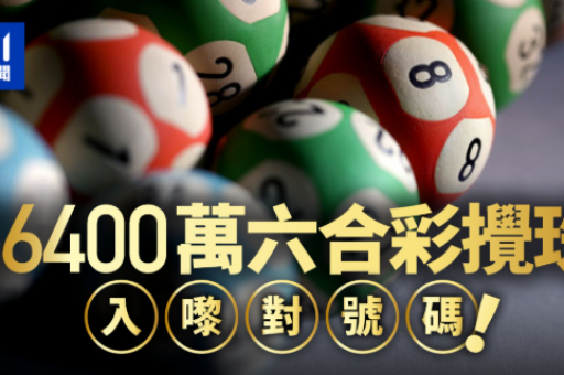 今期六台彩开什么号码:今期六台彩开什么号码查询 今期六台彩开什么号码:今期六台彩开什么号码查询