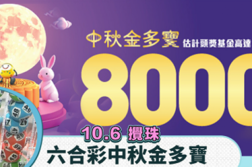 澳门六合彩直