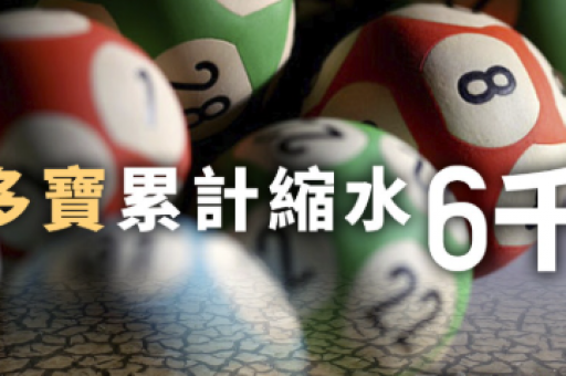 年新澳门开奖记录(新澳门年度开奖记录表)