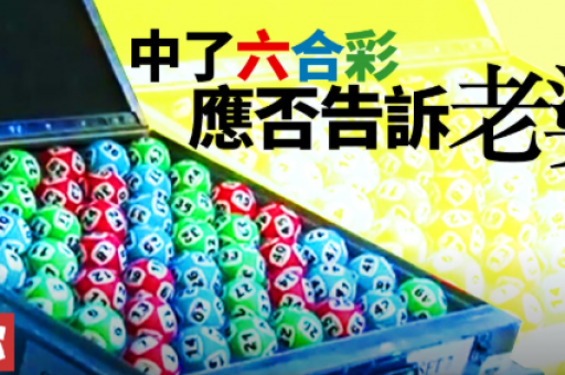 六合彩四肖中特(六合彩四肖中特精准免费公开)