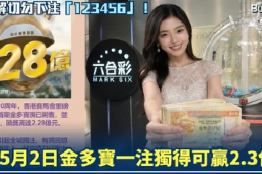 年澳门特马今晚开奖号码(澳门年度特码开奖号码)