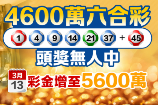 六合彩六合误乐官网
