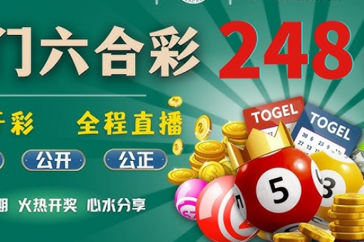 澳门十二肖(澳门十二肖精准免费公开)