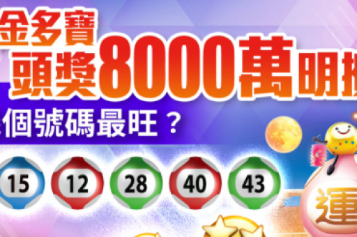 澳门六合管家婆