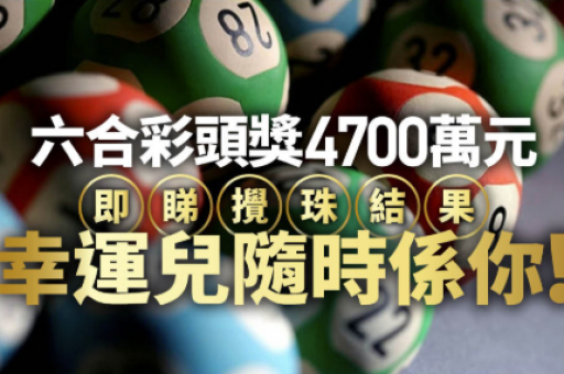 2026香特马开奖记录_2026香港特马开奖记录与历史数据汇总
